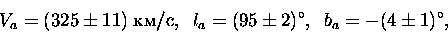 \begin{displaymath}V_a=(325\pm11)\;{\rm /},\;\;
l_a=(95\pm2)^\circ,\;\;
b_a=-(4\pm1)^\circ,
\end{displaymath}