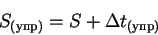 \begin{displaymath}{S_{()}}= S +\Delta t_{()}
\end{displaymath}