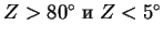 $Z > 80^{\circ}\; \; Z < 5^{\circ}$