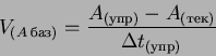 \begin{displaymath}
V_{(A\:)}= \frac{A_{()} - A_{()}}{\Delta t_{()}}
\end{displaymath}